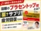 【注意喚起】Threadsで話題の「プラセントップ錠」とは？｜薬？サプリ？疲労回復しない理由と効果を解説-00