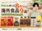 【iHerb購入品】8月分の海外食品9選｜高たんぱくスナック・ポップコーン・コーヒー-00