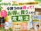 【iHerb30周年セール】今買うのは待って！お得に買うための攻略法｜プロテイン・サプリ・スキンケア-00