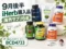 【iHerb購入品】9月後半の海外サプリメント6選｜美容・健康・免疫・エイジングケア-00