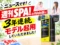 【メディア掲載】雑誌「週刊SPA!」のWeb版に3年連続モデル起用していただきました！【情報解禁】-00