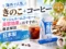 【海外で人気】きのこ＋コーヒー？マッシュルームコーヒーの効果とおすすめを紹介｜日本製COFFEE CLUB-00