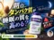 【朝のタンパク質が睡眠の質を高める？】食べるだけでメラトニンは作れるのか？食事だけじゃ足りない｜iHerbサプリ効果-00
